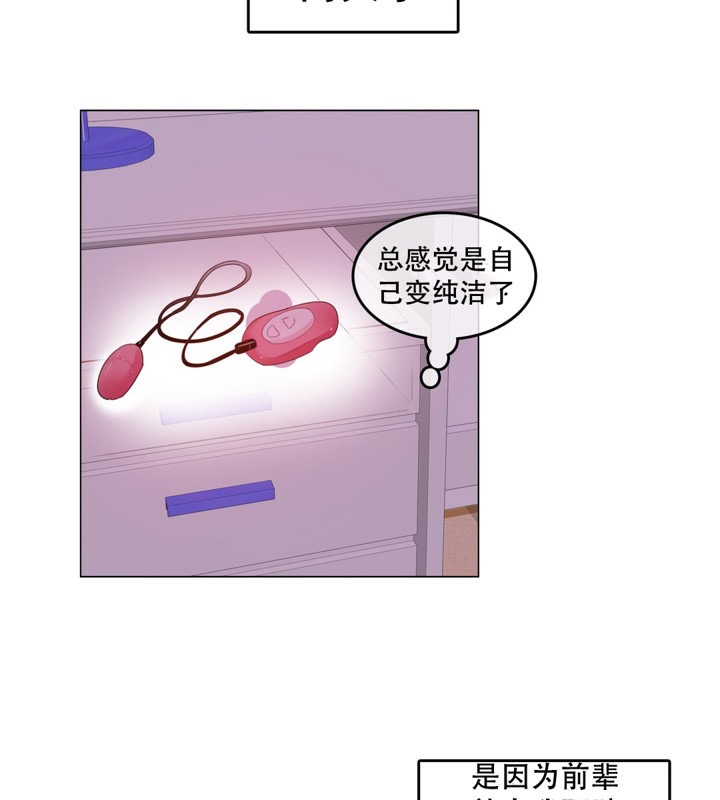 35P - 一个变态的日常生活/A Pervert's Daily Life / 闯进她的生活