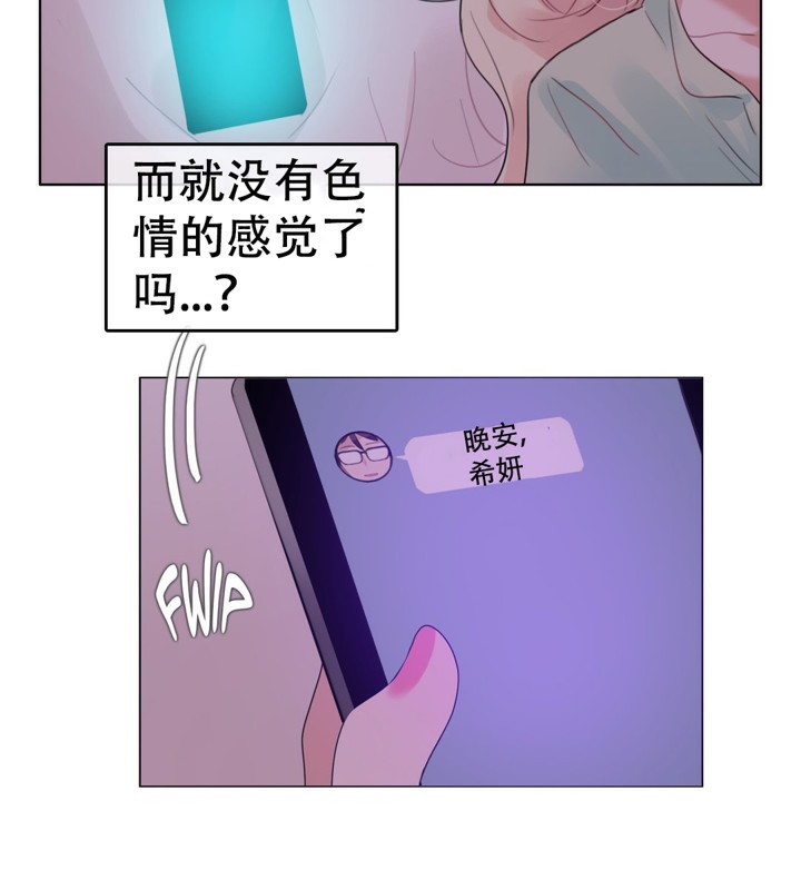 37P - 一个变态的日常生活/A Pervert's Daily Life / 闯进她的生活
