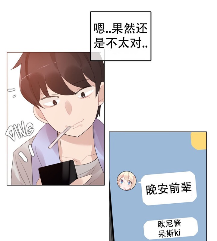38P - 一个变态的日常生活/A Pervert's Daily Life / 闯进她的生活