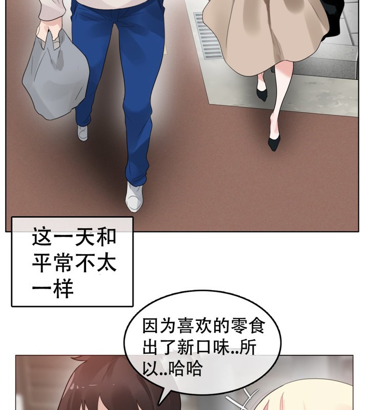 46P - 一个变态的日常生活/A Pervert's Daily Life / 闯进她的生活