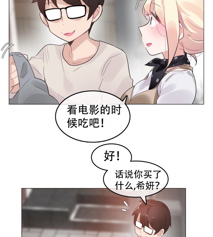 47P - 一个变态的日常生活/A Pervert's Daily Life / 闯进她的生活