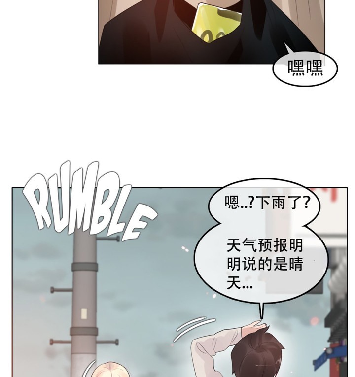 51P - 一个变态的日常生活/A Pervert's Daily Life / 闯进她的生活