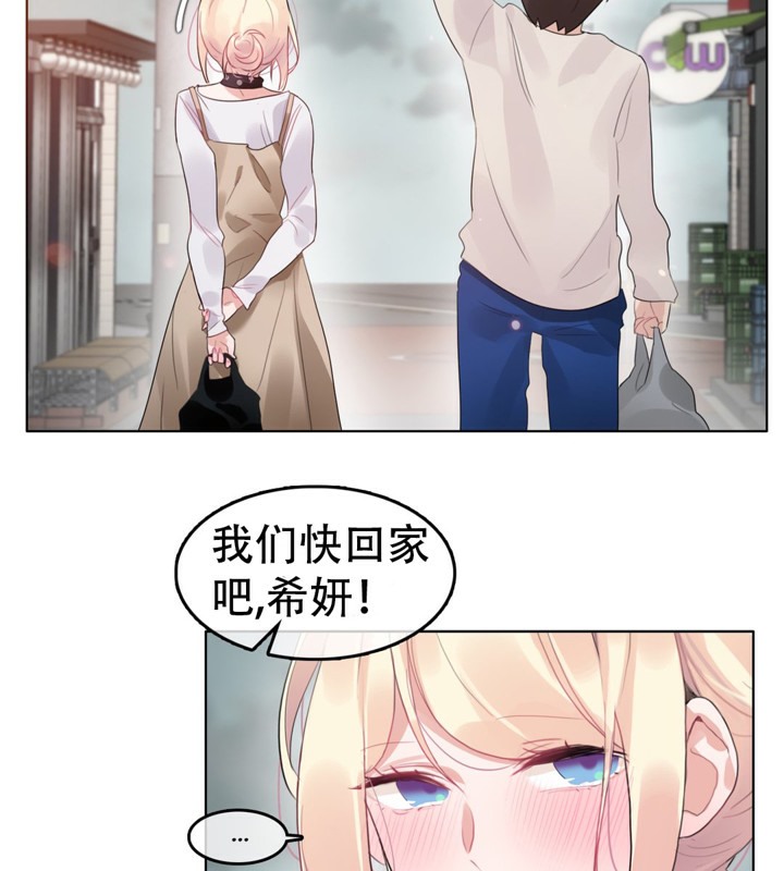 52P - 一个变态的日常生活/A Pervert's Daily Life / 闯进她的生活