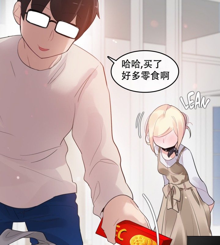 59P - 一个变态的日常生活/A Pervert's Daily Life / 闯进她的生活