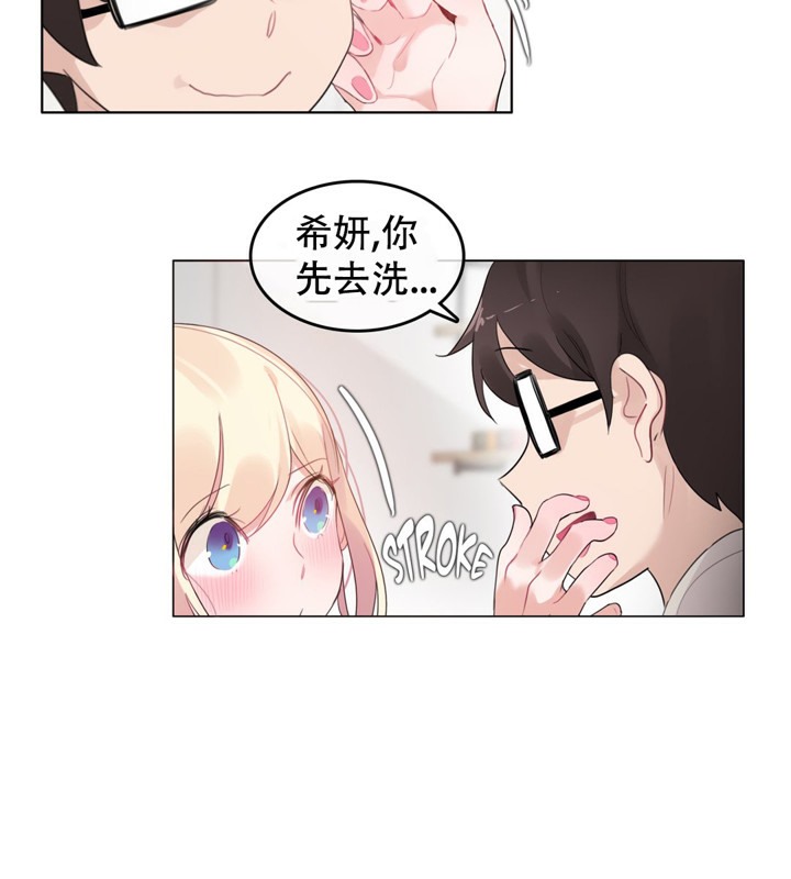 61P - 一个变态的日常生活/A Pervert's Daily Life / 闯进她的生活