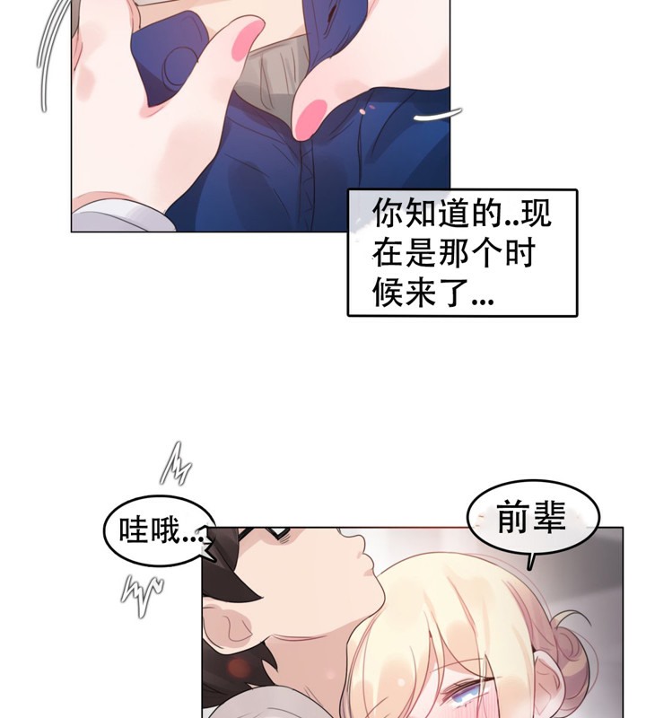 65P - 一个变态的日常生活/A Pervert's Daily Life / 闯进她的生活