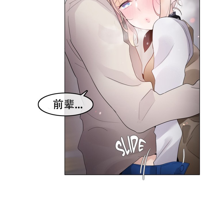 66P - 一个变态的日常生活/A Pervert's Daily Life / 闯进她的生活