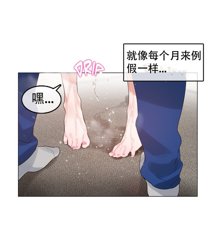 67P - 一个变态的日常生活/A Pervert's Daily Life / 闯进她的生活