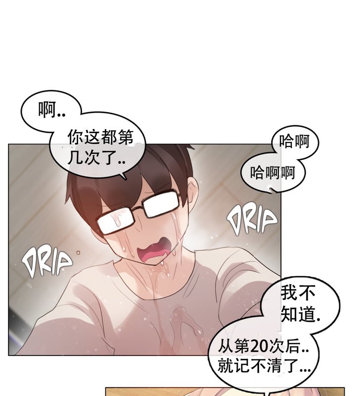 11P - 一个变态的日常生活/A Pervert's Daily Life / 闯进她的生活