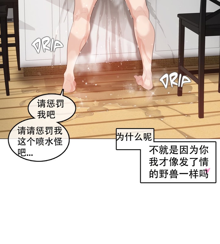 14P - 一个变态的日常生活/A Pervert's Daily Life / 闯进她的生活