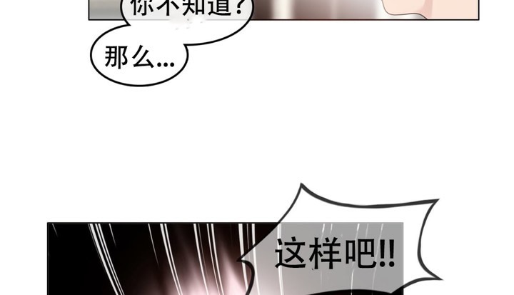 20P - 一个变态的日常生活/A Pervert's Daily Life / 闯进她的生活