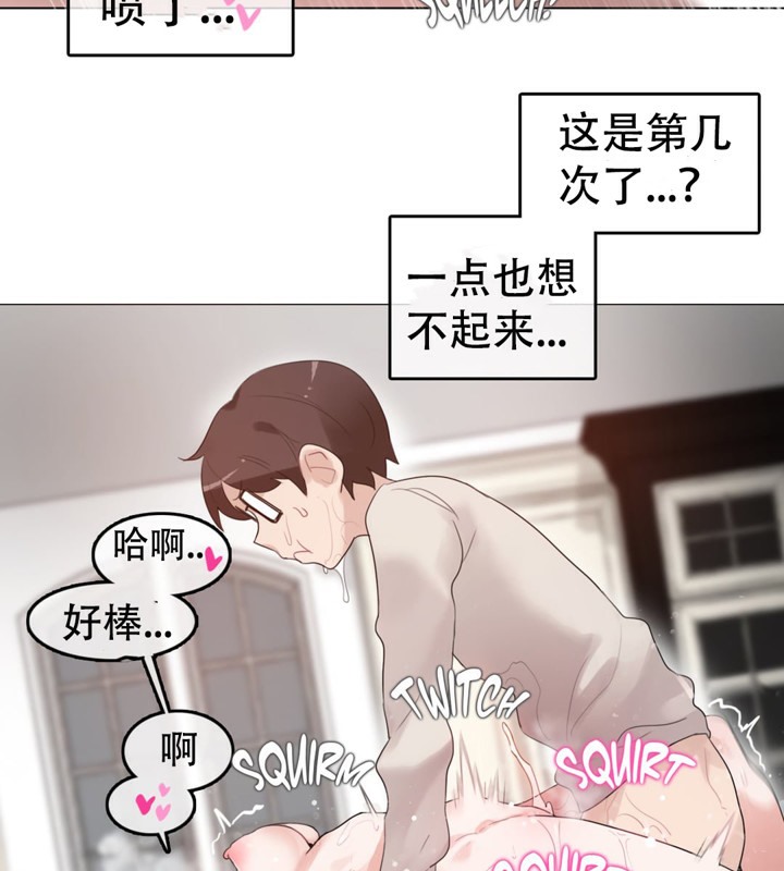31P - 一个变态的日常生活/A Pervert's Daily Life / 闯进她的生活