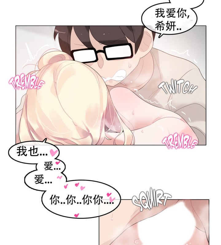 45P - 一个变态的日常生活/A Pervert's Daily Life / 闯进她的生活