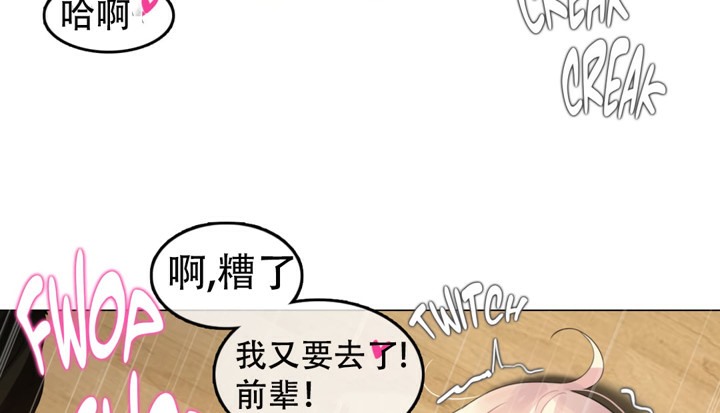 4P - 一个变态的日常生活/A Pervert's Daily Life / 闯进她的生活