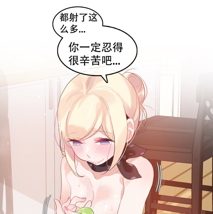 54P - 一个变态的日常生活/A Pervert's Daily Life / 闯进她的生活