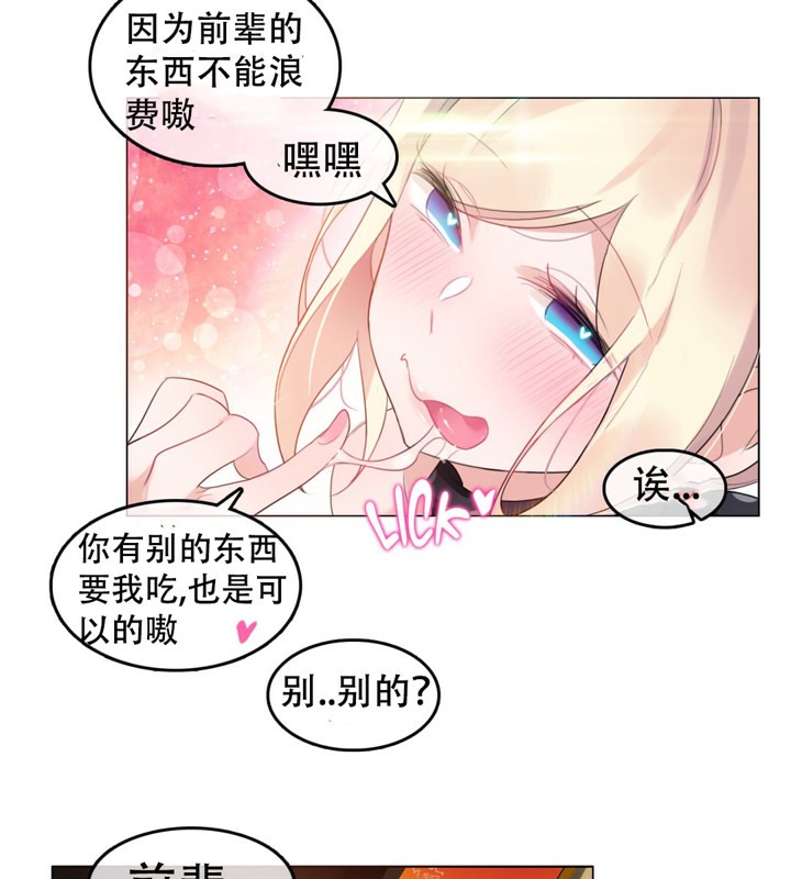 58P - 一个变态的日常生活/A Pervert's Daily Life / 闯进她的生活
