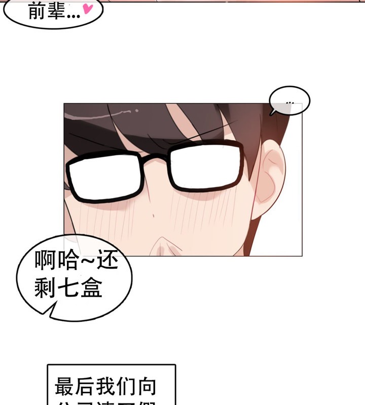 61P - 一个变态的日常生活/A Pervert's Daily Life / 闯进她的生活