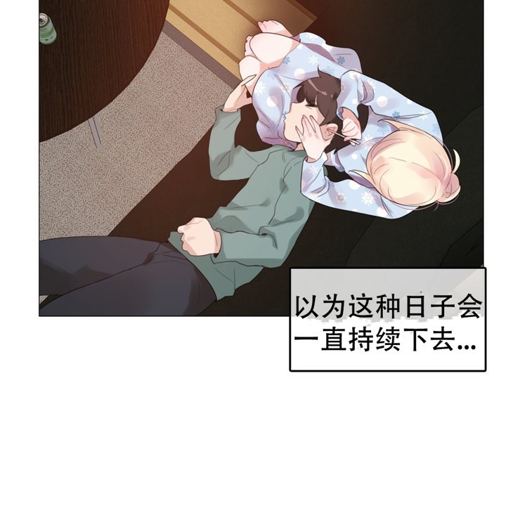 66P - 一个变态的日常生活/A Pervert's Daily Life / 闯进她的生活