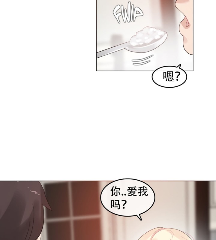69P - 一个变态的日常生活/A Pervert's Daily Life / 闯进她的生活