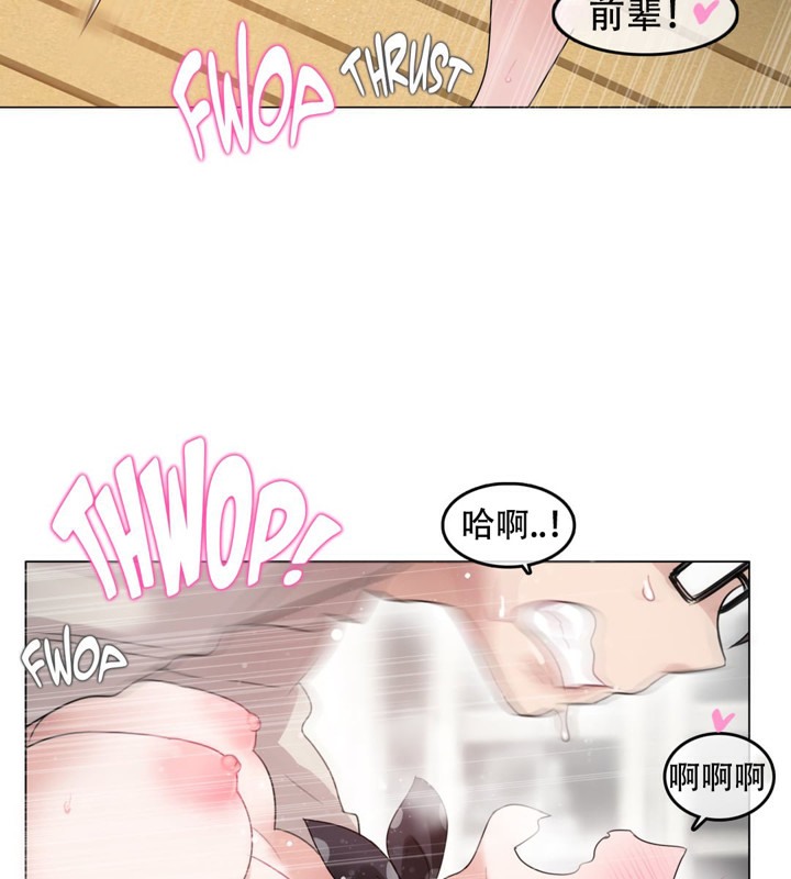 6P - 一个变态的日常生活/A Pervert's Daily Life / 闯进她的生活