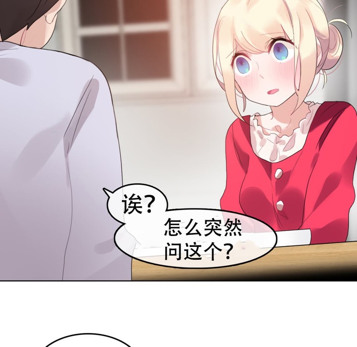 70P - 一个变态的日常生活/A Pervert's Daily Life / 闯进她的生活