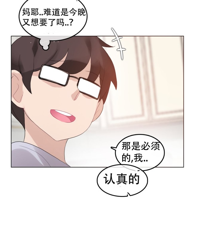 71P - 一个变态的日常生活/A Pervert's Daily Life / 闯进她的生活