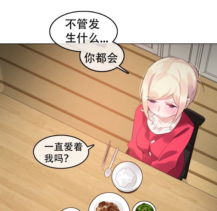 72P - 一个变态的日常生活/A Pervert's Daily Life / 闯进她的生活