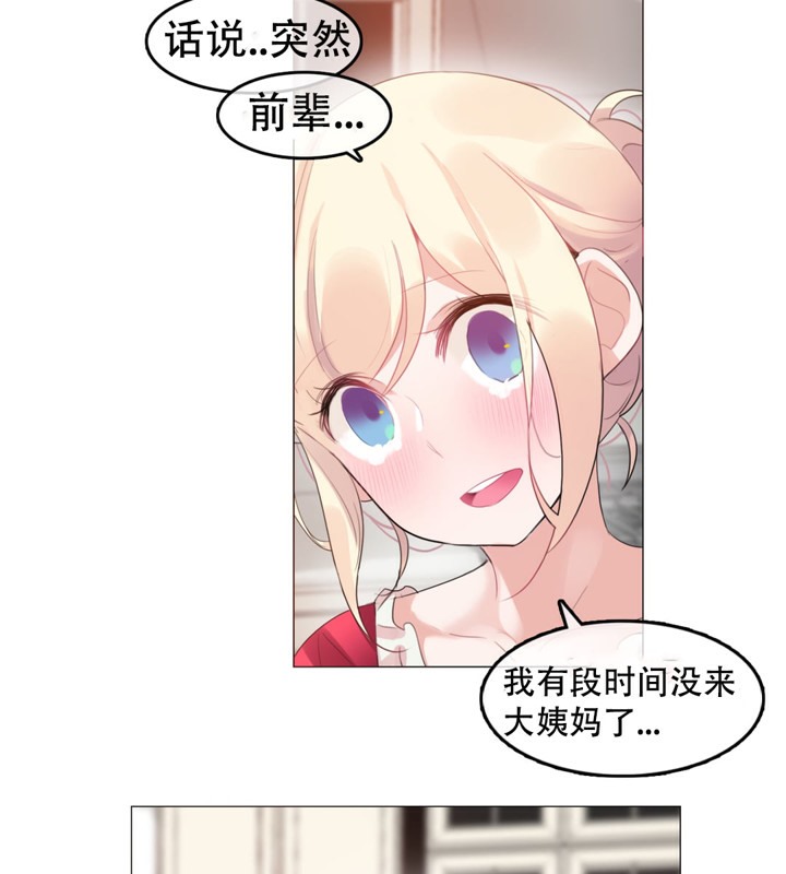 75P - 一个变态的日常生活/A Pervert's Daily Life / 闯进她的生活