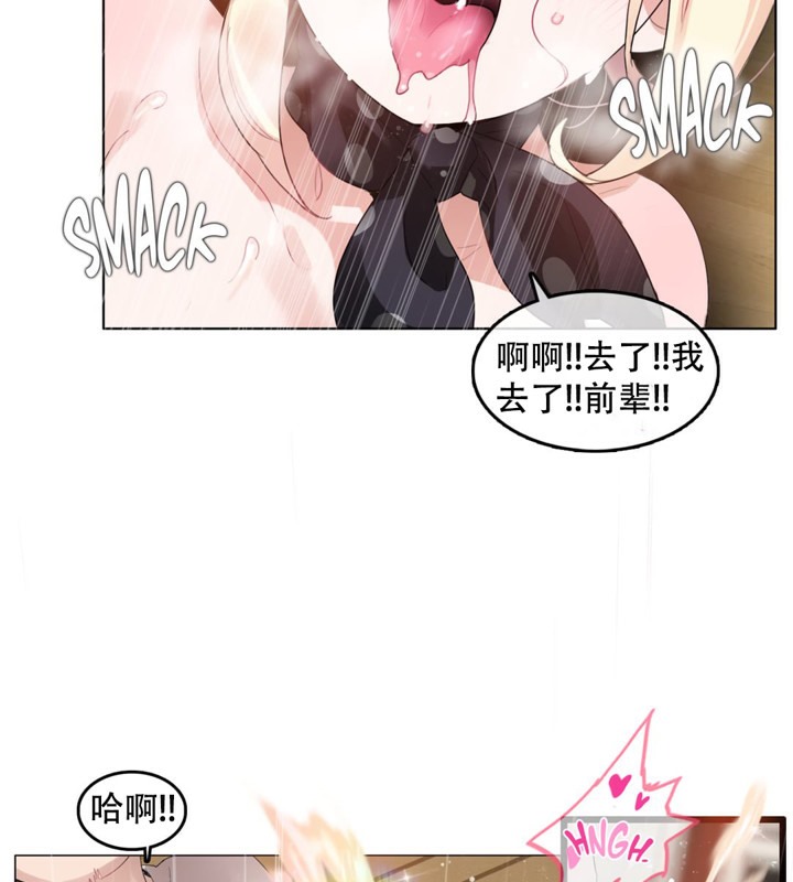 9P - 一个变态的日常生活/A Pervert's Daily Life / 闯进她的生活