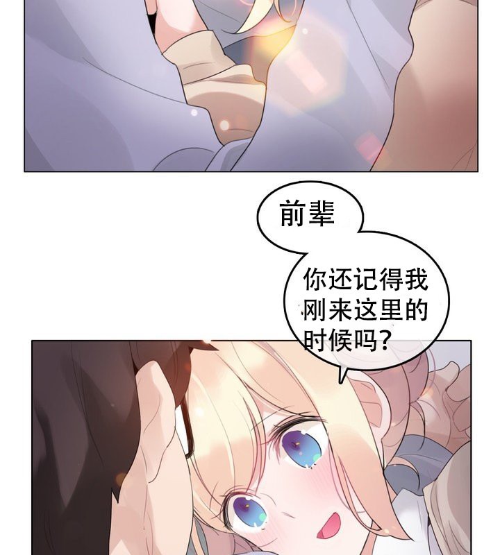 11P - 一个变态的日常生活/A Pervert's Daily Life / 闯进她的生活