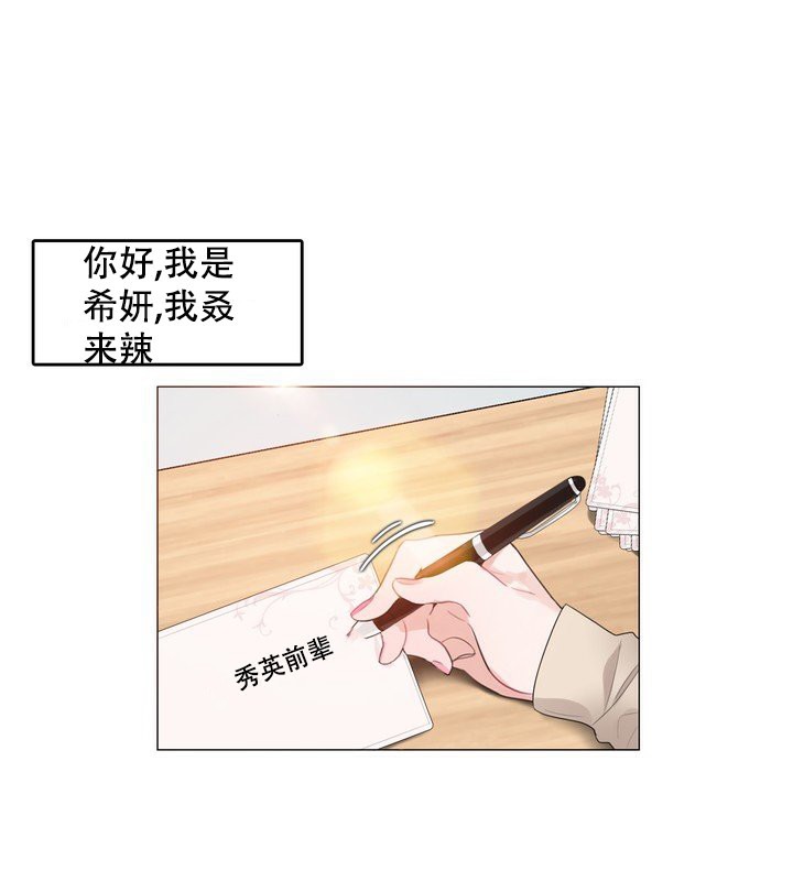 1P - 一个变态的日常生活/A Pervert's Daily Life / 闯进她的生活
