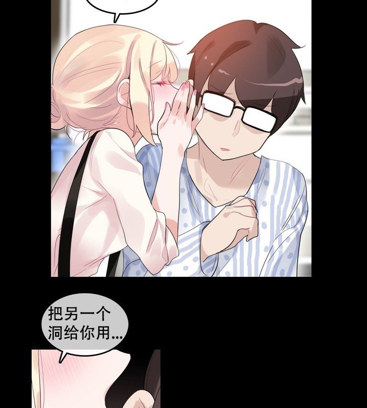 23P - 一个变态的日常生活/A Pervert's Daily Life / 闯进她的生活