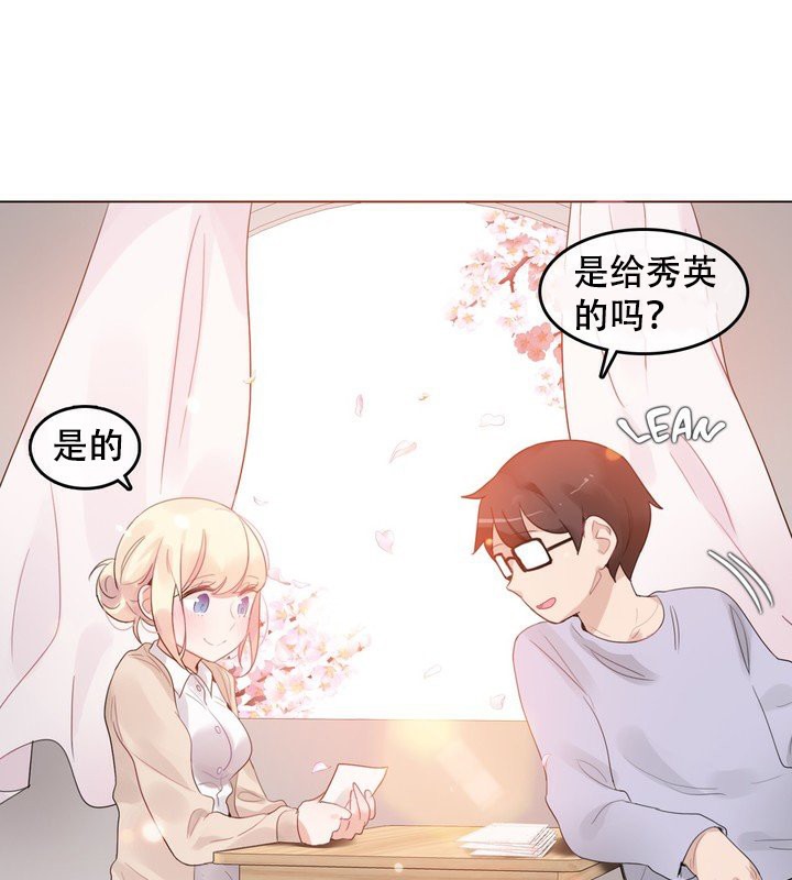 2P - 一个变态的日常生活/A Pervert's Daily Life / 闯进她的生活