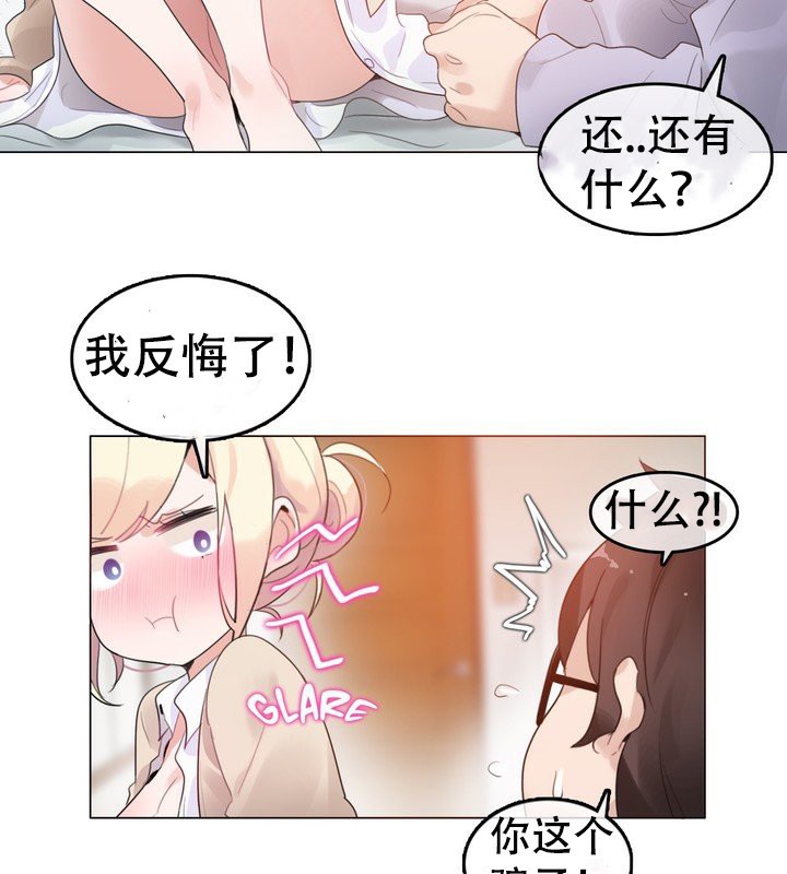 30P - 一个变态的日常生活/A Pervert's Daily Life / 闯进她的生活