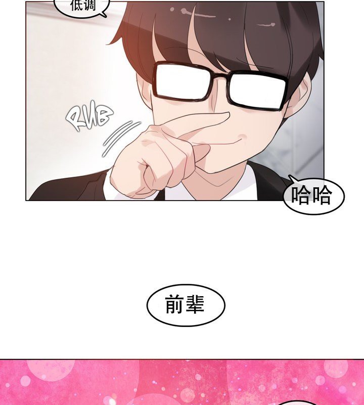 53P - 一个变态的日常生活/A Pervert's Daily Life / 闯进她的生活