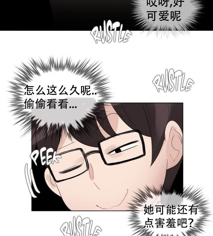 61P - 一个变态的日常生活/A Pervert's Daily Life / 闯进她的生活