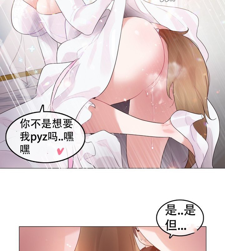 63P - 一个变态的日常生活/A Pervert's Daily Life / 闯进她的生活