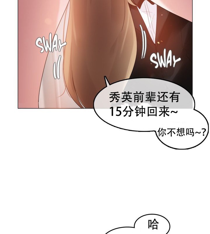 64P - 一个变态的日常生活/A Pervert's Daily Life / 闯进她的生活