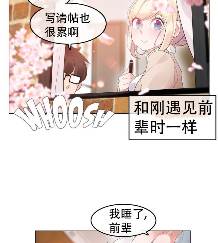6P - 一个变态的日常生活/A Pervert's Daily Life / 闯进她的生活