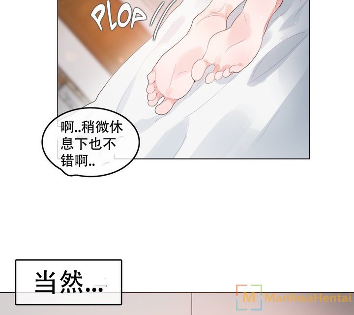 7P - 一个变态的日常生活/A Pervert's Daily Life / 闯进她的生活