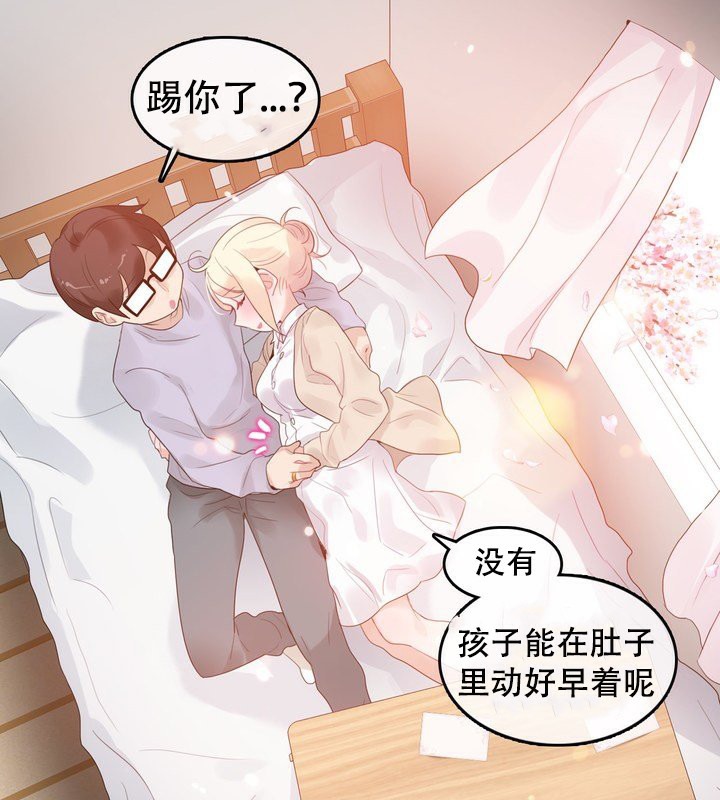 8P - 一个变态的日常生活/A Pervert's Daily Life / 闯进她的生活