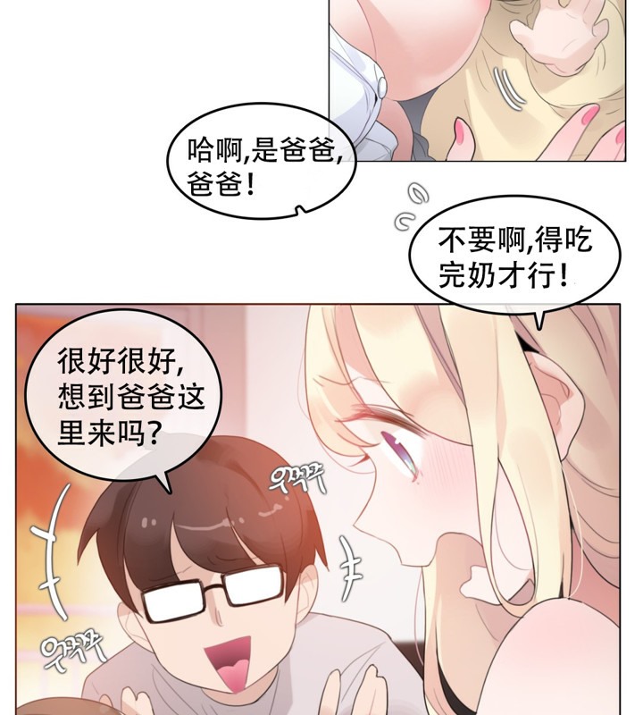 13P - 一个变态的日常生活/A Pervert's Daily Life / 闯进她的生活