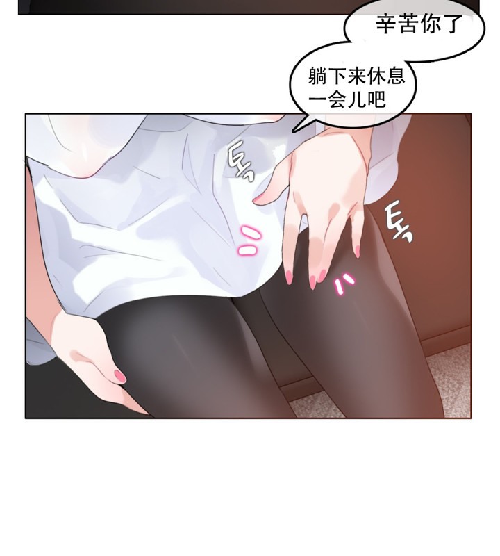 21P - 一个变态的日常生活/A Pervert's Daily Life / 闯进她的生活