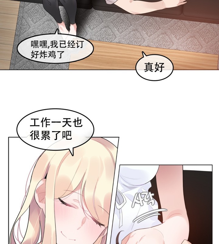 23P - 一个变态的日常生活/A Pervert's Daily Life / 闯进她的生活