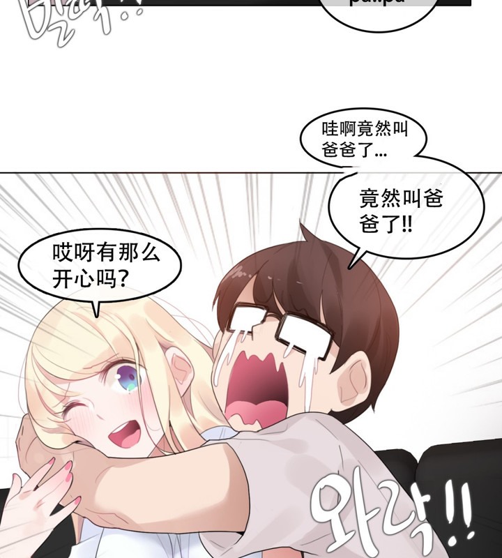 26P - 一个变态的日常生活/A Pervert's Daily Life / 闯进她的生活