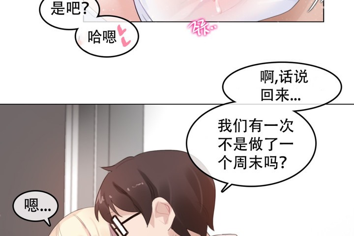 28P - 一个变态的日常生活/A Pervert's Daily Life / 闯进她的生活