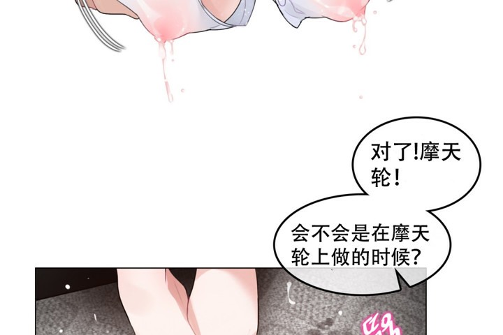 32P - 一个变态的日常生活/A Pervert's Daily Life / 闯进她的生活