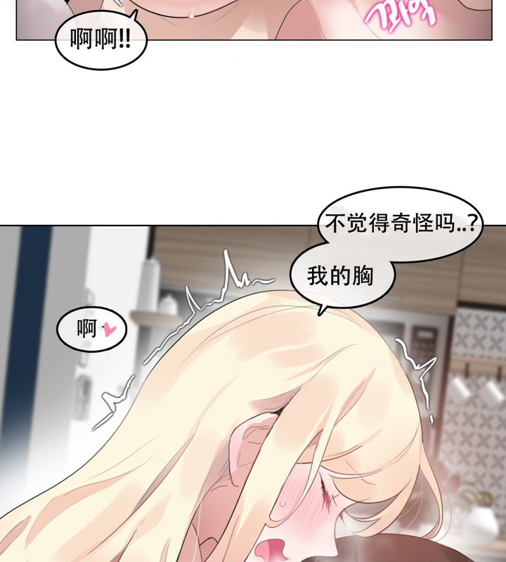 38P - 一个变态的日常生活/A Pervert's Daily Life / 闯进她的生活