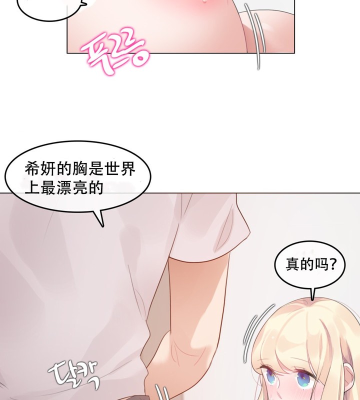 41P - 一个变态的日常生活/A Pervert's Daily Life / 闯进她的生活