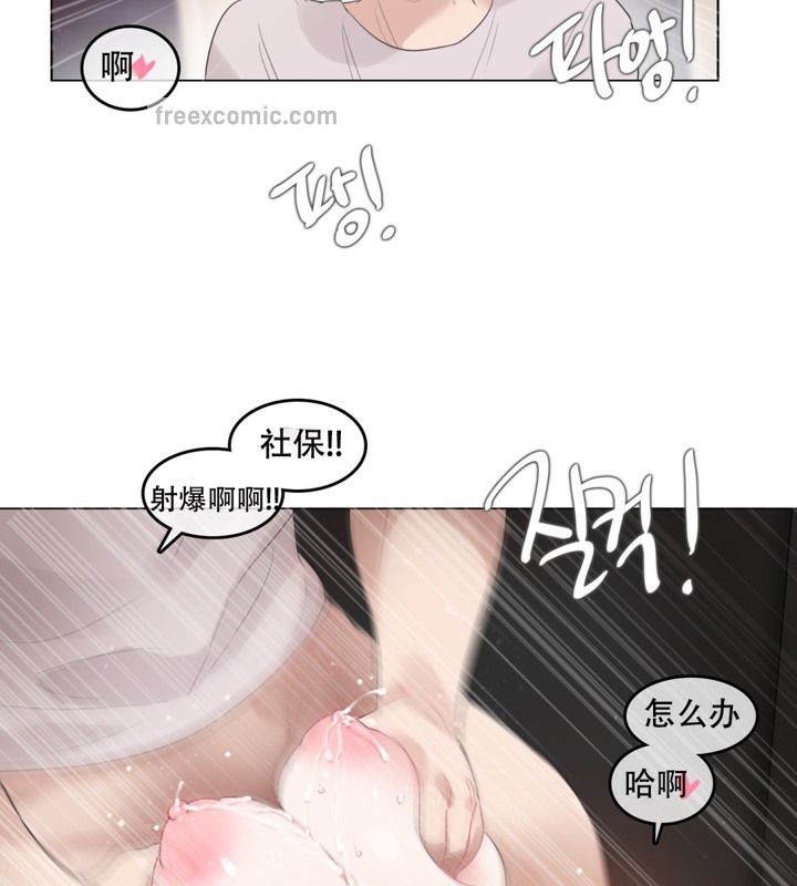 50P - 一个变态的日常生活/A Pervert's Daily Life / 闯进她的生活